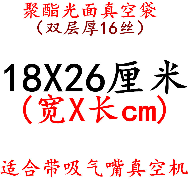Bolsa de vacío Bolsa de alimentos brillante transparente Miles de bolsas de plástico de compresión de 16 puertos sellados de espesor de seda Bolsa de embalaje de poliéster personalizada