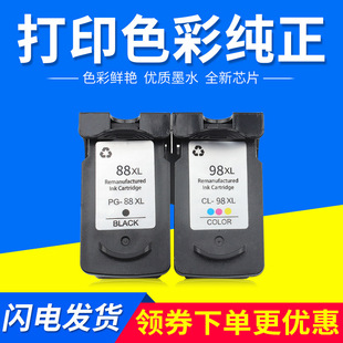 �m�ü���PG-88��ɫ CL-98��ɫī��PIXMA E500 E600��ӡ�Cīˮ��