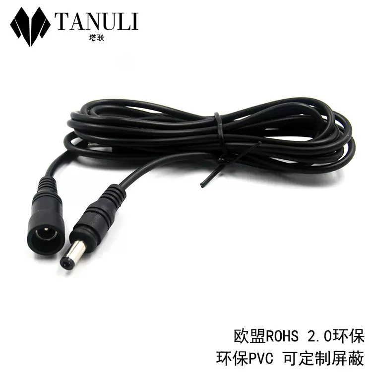 DC电源线5.5*2.5公母头对插线5521监控电源dc延长线适配器线