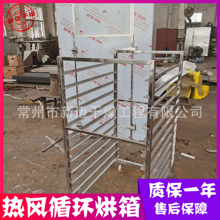 厂家供应 小型热风循环烘箱 蘑菇不锈钢单门单车烘干箱