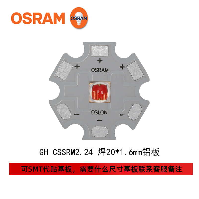 osramŷ˾��GH CSSRM2.24 ��� 3030���� 3w����ֲ��� led����