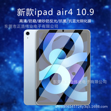 适用平果平板电脑ipad10.9 11  12.9寸钢化膜 ipadpro 2024