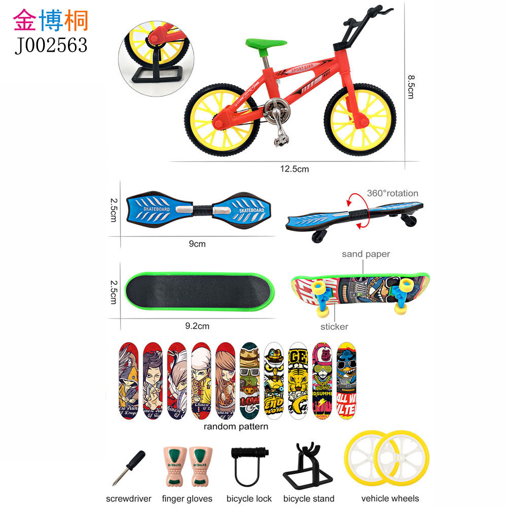 Cross-border desktop toy finger bicycle fingertip skateboard mini swing car suit children's finger skateboard bicycle