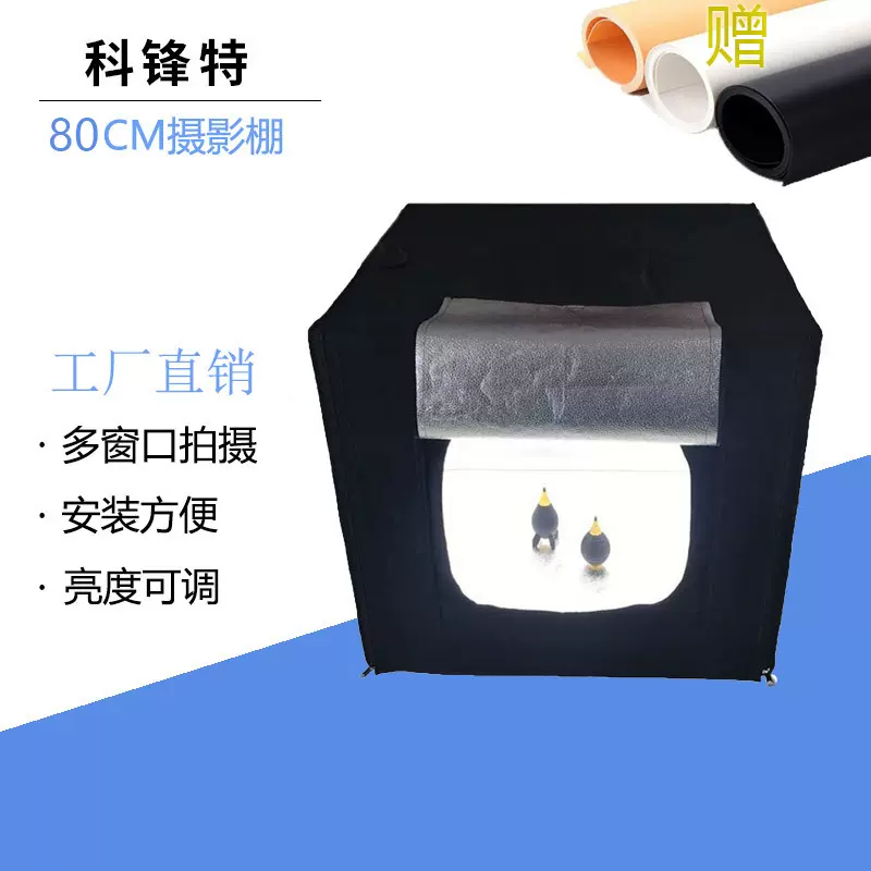 80cm摄影棚便携收纳led小型灯箱柔光珠宝首饰拍照箱摄影器材影棚