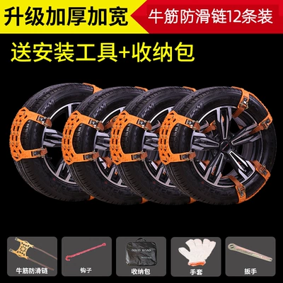 Tire Chains, Tire snow chain - 12-pieces-3-pieces-per-wheel4-tires-installed