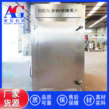 猪头肉烧鸡烟熏炉 豆腐干自动上色炉 香肠五花肉腊肉烘干熏色机器