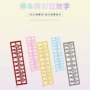 临时加厚加大号码配件