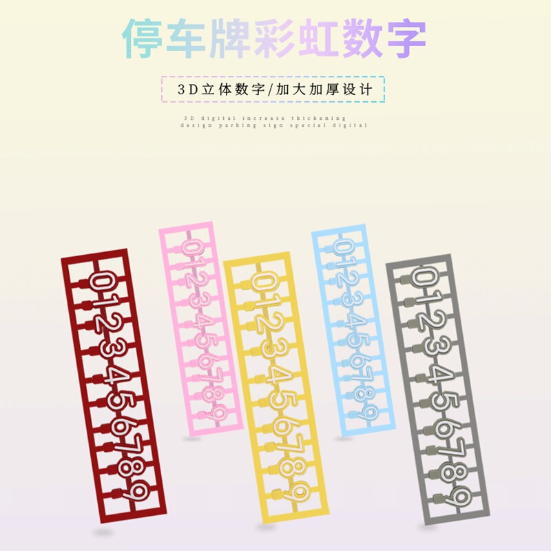 Car temporary parking sign digital mobile phone number parking sign accessories three-dimensional extra-large thickened color small number Car temporary parking sign digital mobile phone number parking sign accessories three-dimensional extra-large thickened color small number