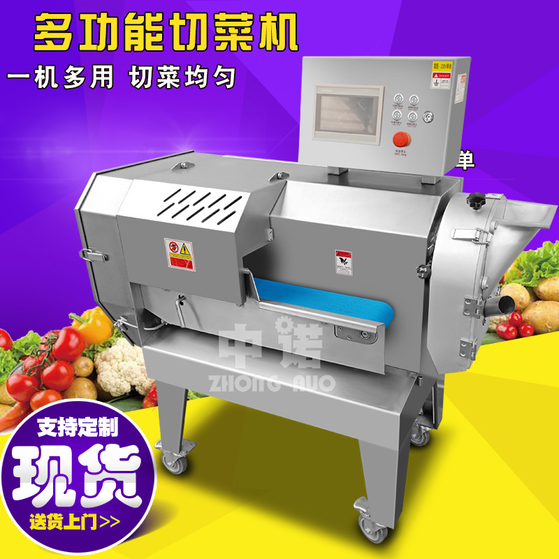 供应胡荽切菜机 食堂香菜切碎机 商用猴腿菜切段机全自动现货