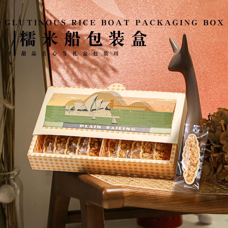 网红糯米船包装盒包装袋牛轧酥糯米船机封袋焦糖杏仁酥脆包装袋盒