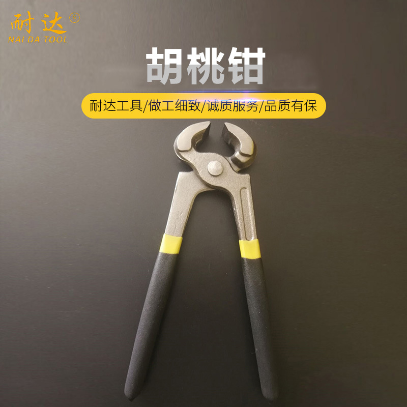 厂家供应 胡桃钳8寸手动起钉钳 修鞋五金工具拔钉钳子胡桃钳