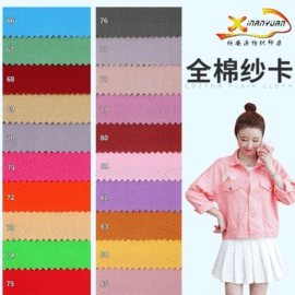涤棉混纺;府绸;帆布