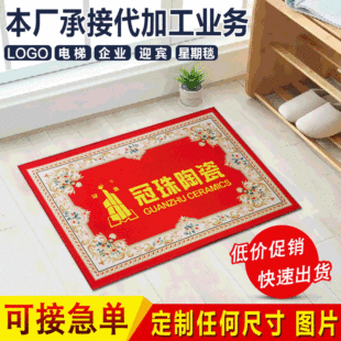 廣告地墊電梯地毯腳墊3d打印商用進門點塑底防滑墊免費設計門墊