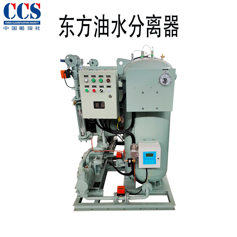 船用油水分离器东方YWC系列15ppm舱底水分离器船检CCS耐用除油