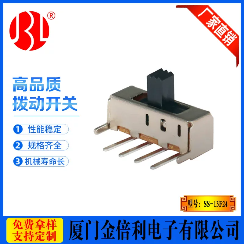 Заводской SMD угловой ножной переключатель трёхскоростной SS-13F24 (1P3T) с регулируемой высотой рукояти, скользящий переключатель