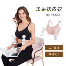 工厂批发免手扶吸奶内衣吸奶器孕妇哺乳文胸无钢圈吸乳胸罩