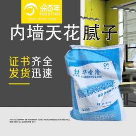白色内墙天花腻子粉批发防霉防水易用刷墙装饰材料防水柔性腻子