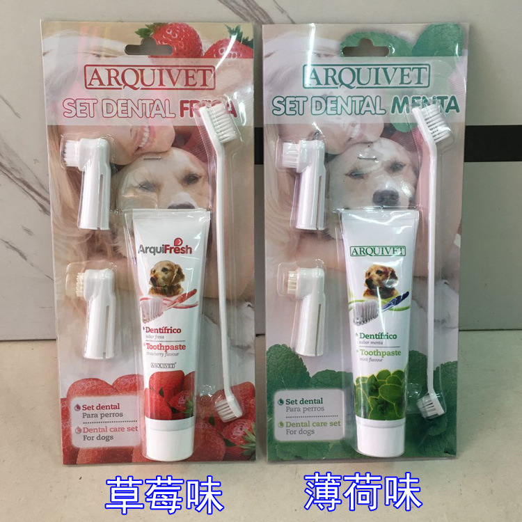 ARQUIVET宠物牙膏薄荷草莓味口腔清洁清除牙垢狗牙刷替换装