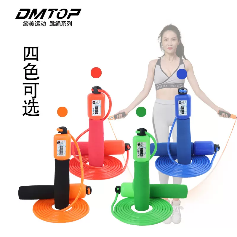 计数跳绳成人减肥健身有氧运动定制可调节考试训练学生计数跳绳