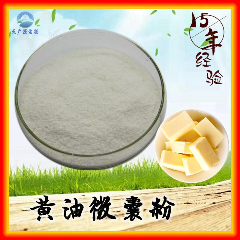Butter Microcapsulated Powder 70% Grass-Fed Butter Ketogenic Butter Powder Microcapsulation Technology Tian Guangyuan Sc Manufacturer in Stock