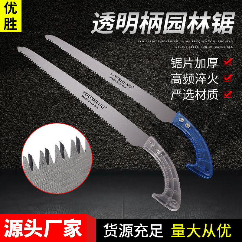 厂家货源透明手柄坚硬柄锯板65锰钢机磨两面齿锋利快捷