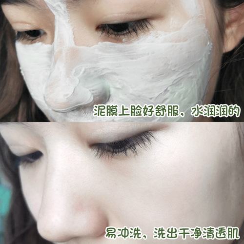 Han Ru deep cleansing mask smear-type mud mask green tea moisturizing small white mud hydrating cleansing women and men