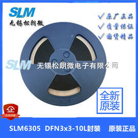 【SLM6305】 宽电压2.5A同步降压锂电池充电器