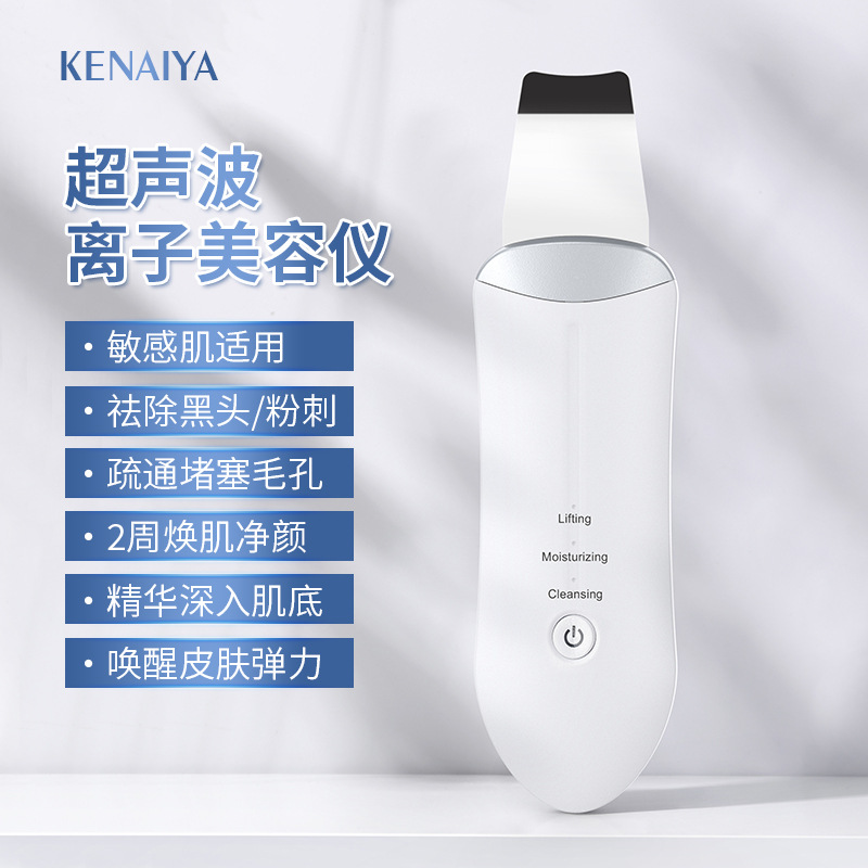 FUENTE Nueva máquina de peeling de iones ultrasónica instrumento de limpieza recargable rejuvenecimiento de la piel instrumento de belleza instrumento de limpieza