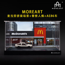 壹号站台|MoreArt1:64麦当劳拼装场景警察抄牌人偶汽车模型展示罩