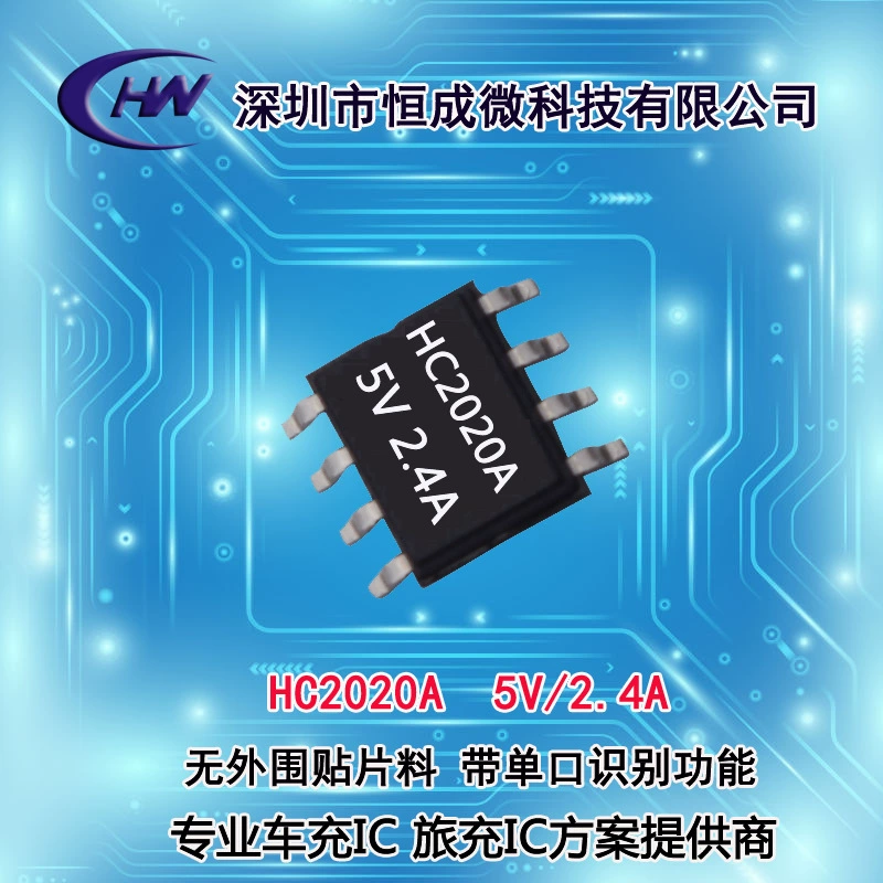 Микросхема автомобильного зарядного устройства Hengcheng Micro HC2020A 5В/2.8А SOP-8 без внешних компонентов, с идентификацией HC2022A