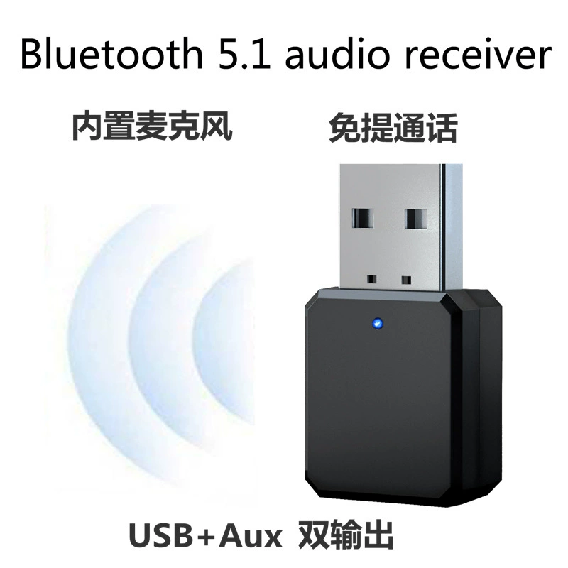 Bluetooth V5.1 Аудио преобразователь Bluetooth приемник USB и AUX выход двухканального стерео с микрофоном