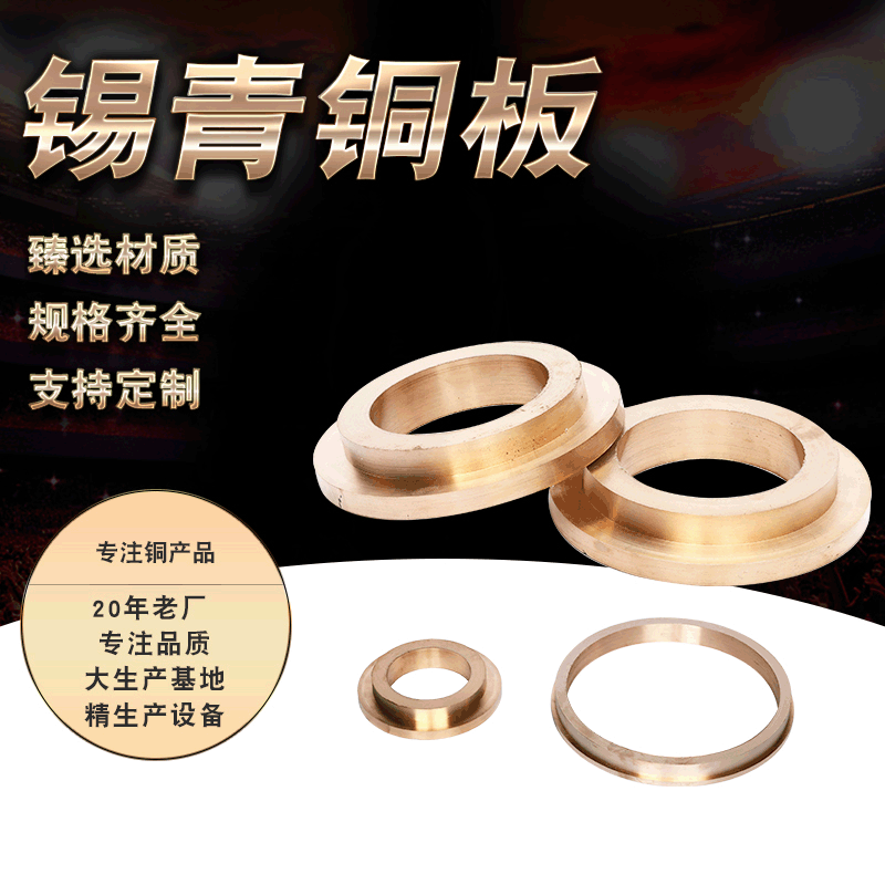 高强度锡青铜板环保耐磨耐高温蜗轮制造泵阀门专用铸造板材可零切