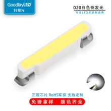 020白光侧发光 LED贴片灯珠 发光二极管 020红白灯 020侧面LED