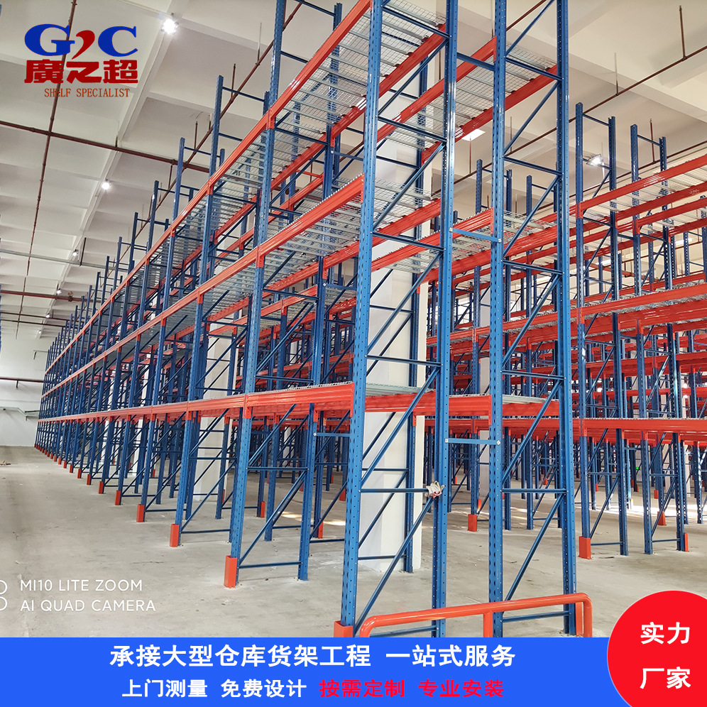 深圳货架厂仓储货架物流仓库托盘货架重型网层板横梁式货架