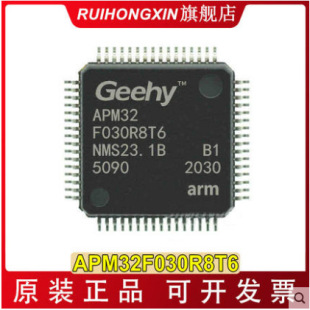 APM32F030R8T6 LQFP-64 APEXMIC���ɿ� ��ֱ�Ӵ��� STM32F030R8T6