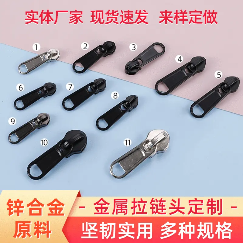 厂家现货5#8#10#12# 皮具背包拉头拉锁 服装箱包金属拉链头五金