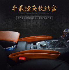 汽車用座椅皮革夾縫收納盒 車載縫隙置物袋 多功能車內創意儲物盒