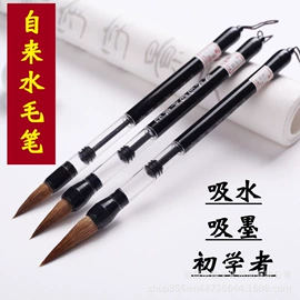 钢笔;毛笔;文房四宝套件