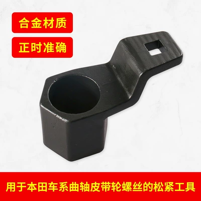 Mühərrik alətləri Special Tool Crankshaft Pulley