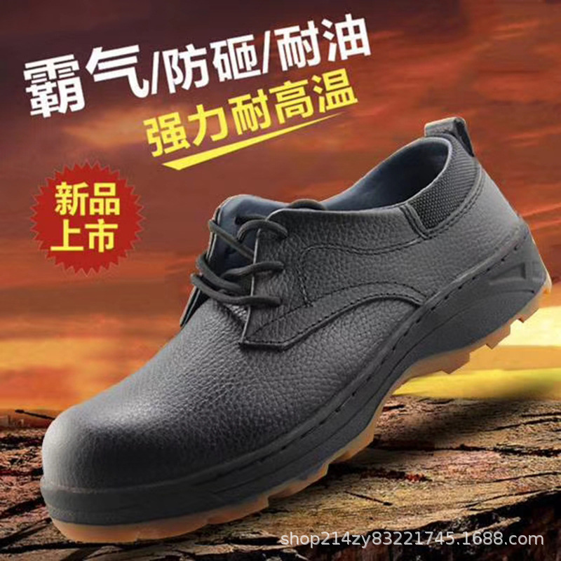厂家直销防砸防刺穿防臭耐磨舒劳保黑鞋 电焊工地男士绝缘劳保鞋