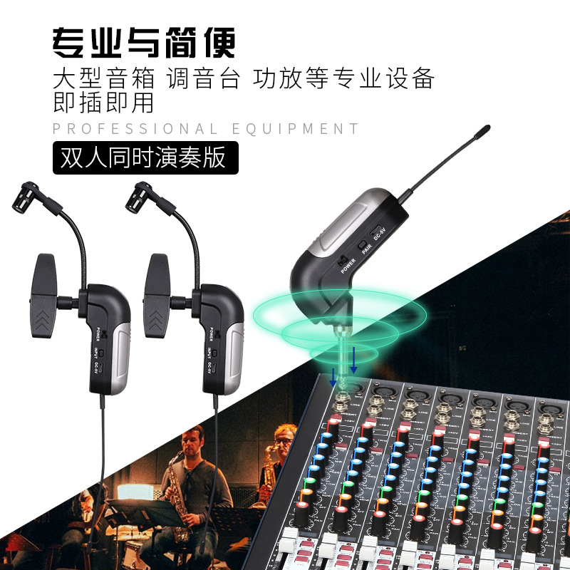 Micrófono inalámbrico Instrumento musical Saxofón Clarinete inalámbrico profesional Pastilla de rendimiento de escenario