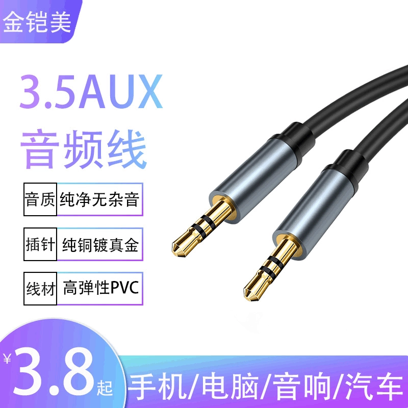 Аудио Линия Алюминиевый сплав 3,5 мм штекер-штекер мобильный телефон Автомобильная линия ПВХ экранированная линия 3,5 мм динамик аудио линия