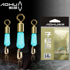Aohu Anti-Tangle Quick Line Clip Fishing Pin Silicone Leader Connector Fishing Gear Accessories for Angling