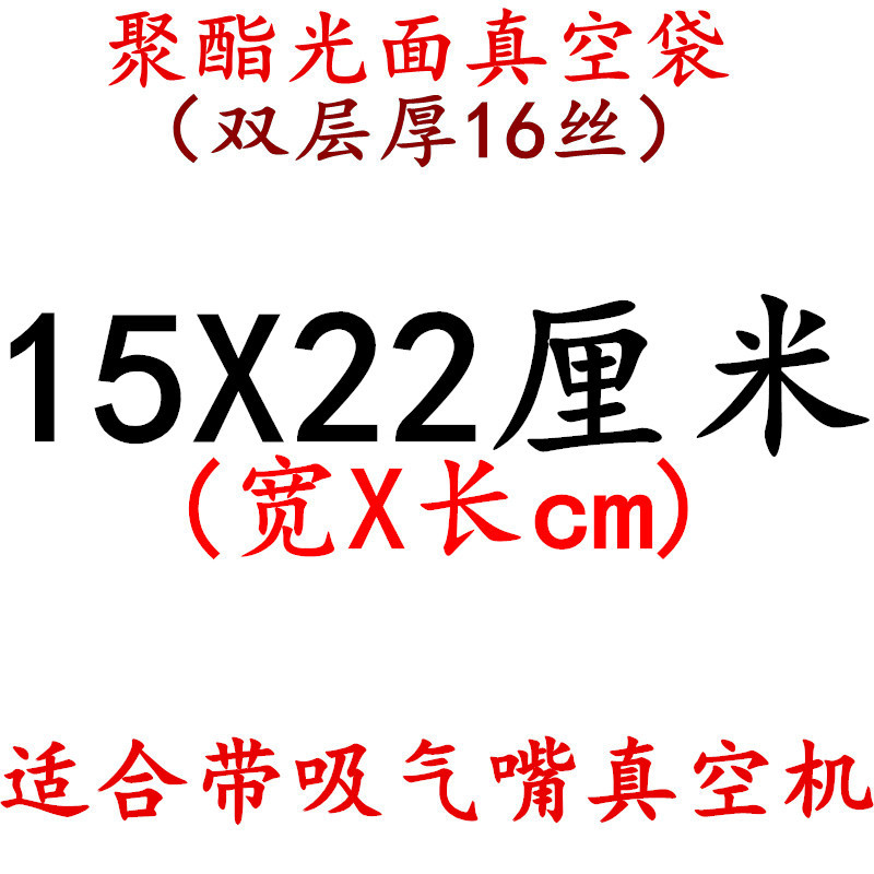 Bolsa de vacío Bolsa de alimentos brillante transparente Miles de bolsas de plástico de compresión de 16 puertos sellados de espesor de seda Bolsa de embalaje de poliéster personalizada