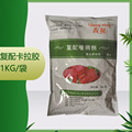 现货供应卡拉胶食品级 增稠剂质量保证量大可议价