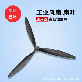 排气、换气扇;电风扇;大功率风扇