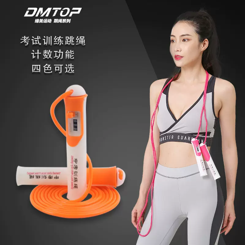 计数跳绳学生中考试训练比赛竞技成人健身运动专业跳绳计数