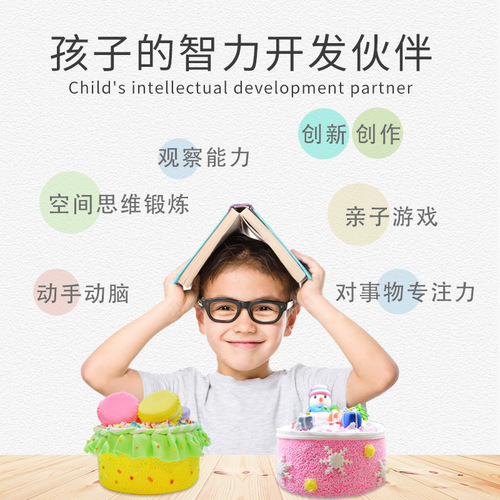 Pearl mud snowflake mud 100g self-sealing bags children's handmade diy toys kindergarten handmade materials