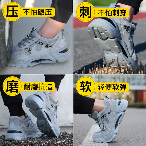 New labor protection shoes for men, anti-smash and anti-puncture steel-toed shoes, summer lightweight construction site safety protective work shoes