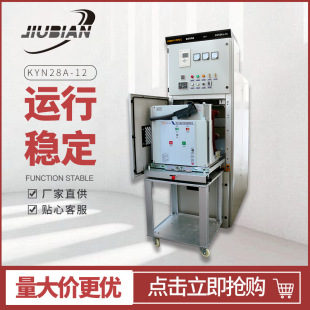 KYN28A-12�z�bʽ�߉��_�P����늙������������Ù����ʽ����